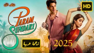 Param Sundari 2025 الترجمة العربية