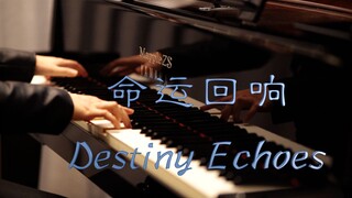 命运回响（Destiny Echoes）-MappleZS原创钢琴曲