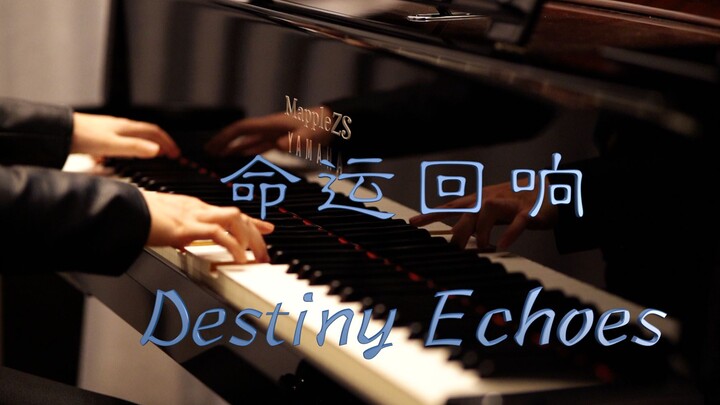 命运回响（Destiny Echoes）-MappleZS原创钢琴曲