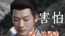 【夭玹】玱玹的双标!嗯,挺好看的(偏头)坚决不多看