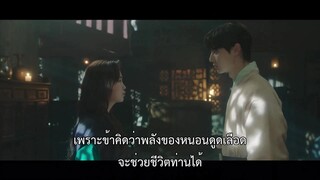 Alchemy of Souls Season 2 (2022) เล่นแร่แปรวิญญาณ ภาค 2 EP 5 [ซับไทย]