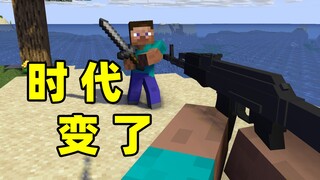 大人，时代变了！