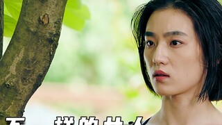 不一样的女人（高分片）