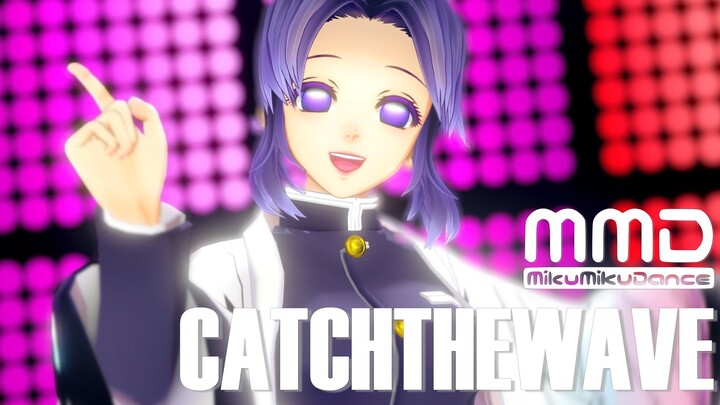 ชิโนบุ - เพลง Catch the Wave【MMD ดาบพิฆาตอสูร】