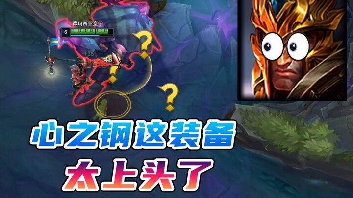 【الوادي المختلط】لماذا لا يمكن تراكم فولاذ القلب عند مساعدة زملائك في الفريق؟