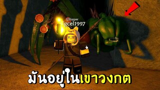 มันอยู่ในเขาวงกต roblox