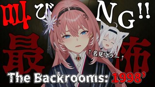 【The Backrooms: 1998】ニ夜目。ただこのゲームが怖いか聞いただけなのに…。 #秋のホラゲ祭り【白上フブキ・鷹嶺ルイ/ホロライブ】