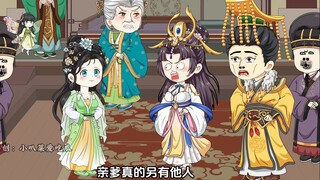 第十七集：小花花大战小公主 没想到引出了个大瓜