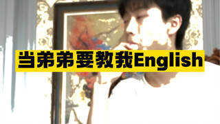 这小子懂的英文是越来越多了 哥哥会的英文是越来越少了