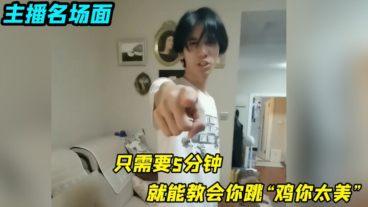 เขาสอนคุณเต้นเพลง "Chicken You Are So Beautiful" ในเวลาเพียง 5 นาที ชาวเน็ต: นี่คือการเต้นที่ซาบซึ้ง