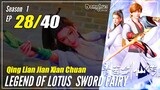 【Qing Lian Jian Xian Chuan】 S1 EP 28 - Legend Of Lotus Sword Fairy | Multisub