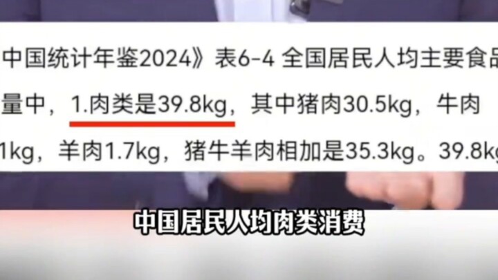 แย่แล้ว สิงหอมาแปดปี สรุปว่าฉันไม่ได้กินเนื้อมานานถึงแปดปีเลยเหรอ?