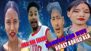 kampon kor wife bok damaka roast korilu//jonai roaster sokunik bojalu aji//@Miri_bíro