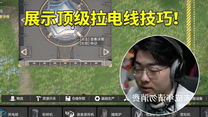 ZC โชว์สกิลดึงสายระดับเทพในแดนสุดท้าย คอมเมนต์รัวๆ ถามหาคำตอบจนเต็มหน้าจอไปหมด!