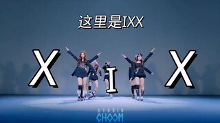 NMIXX出道曲编舞有多少细节是你不知道的？！下腰五次下地八次！盘点O.O那些难动作！