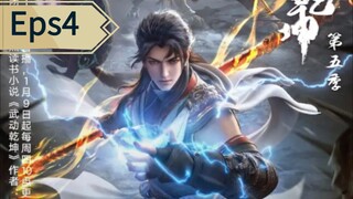 martial universe eps4