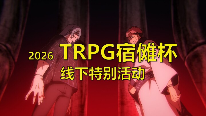 Bahkan tak sejenak pun berduka atas kematian di Festival Sukuna TRPG 2025, yang langsung bergegas ke