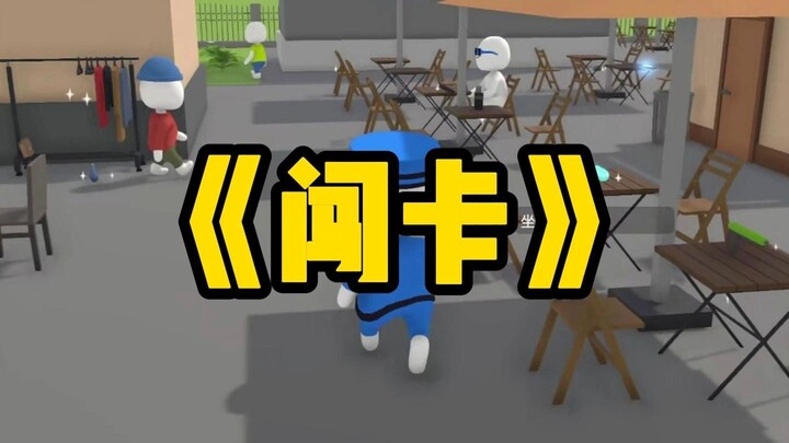 Đồ chơi hôm nay hình như hơi bám người nhỉ.