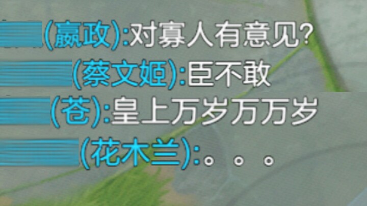 “Are all Ying Zheng players this overly dramatic?”