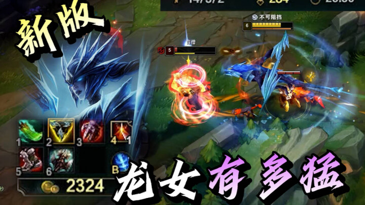 20 นาที 6 ชิ้นเทพ ดวลเดี่ยวกับมังกรใหญ่ สัมผัสพลังครอบงำของเจ้าหญิงมังกร!