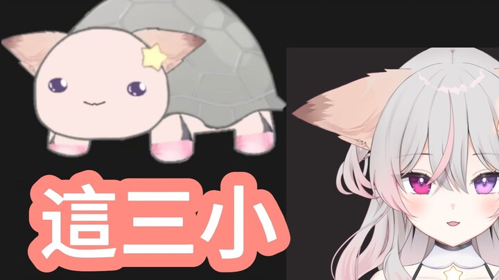 【Chinese subtitles】Vedal's tortoise shell is exposed【Anny】【VTuber】