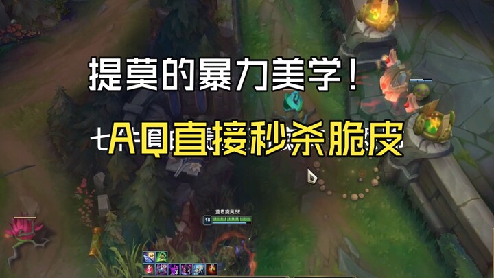 Mỹ học bạo lực của Ti Mo