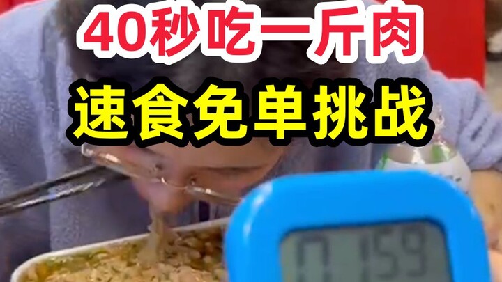 Thử thách 48 giây uống hết một cân thịt được miễn phí, ông chủ choáng váng...