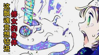 长得可爱还真是危险，不仅得防水防电还得防飘魂