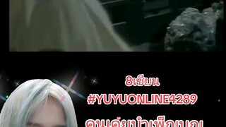 8เซียน