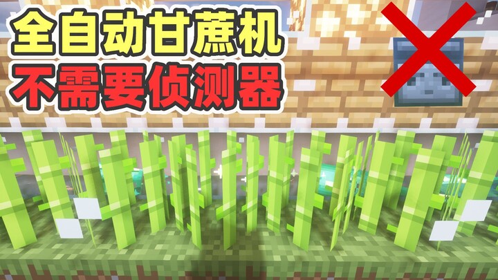 Fully automatic sugarcane cutter, no sensor required