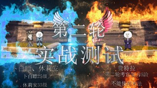 第4集 修仙人火气不能太大