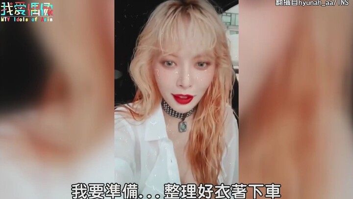 連吵架都甜！泫雅直呼Dawn本名：最近看他特別不順眼 男友湊上前撒嬌她一秒氣消XD