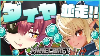 【Minecraft】1時間ダイヤチャレンジ並走！【ホロライブ/宝鐘マリン・不知火フレア】