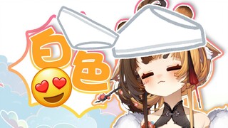 玉！