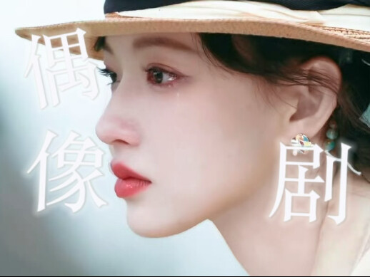 Sis, don’t cry on variety shows—go cry in an idol drama instead! This face is just too gorgeous! [Ch