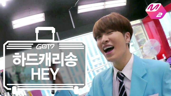 [GOT7의 하드캐리] 하드캐리송 'HEY' | Ep.6-6