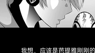 Dubbing comic "God's Game" Chapter 41: The only hope to save the girl...