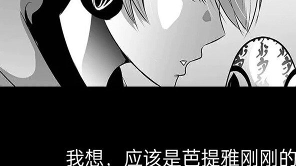 Dubbing comic "God's Game" Chapter 41: The only hope to save the girl...