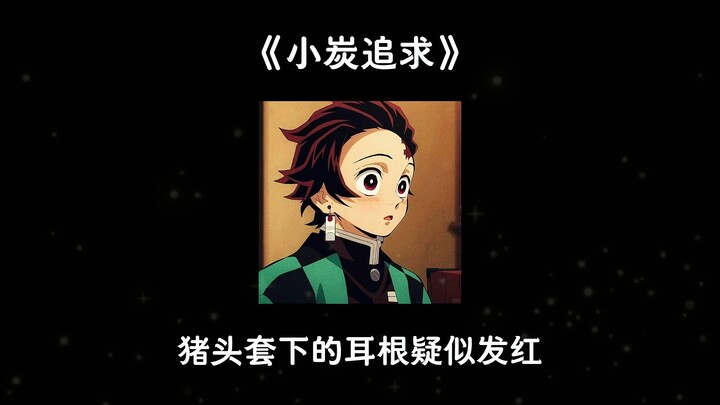 [All Tanjiro] After Tanjiro Turns into a Girl, He Realizes Everyone’s After Him