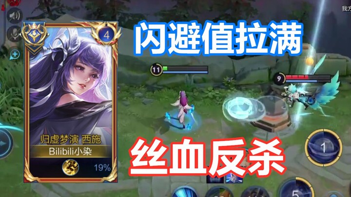 How terrifying is a self-disciplined Xi Shi?