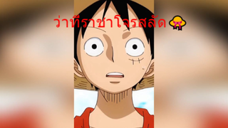 ว่าที่ราชาโจรสลัด👒