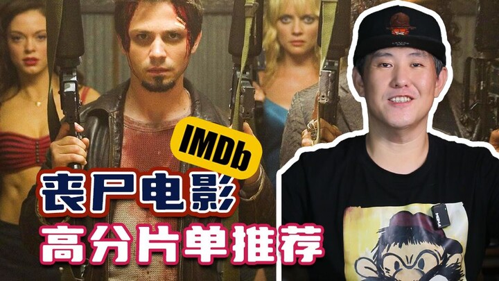 IMDb high-scoring zombie movie recommendations—watch and enjoy!
