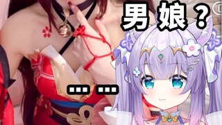 “主播你喉结露出来了”