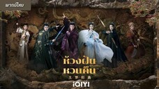ตอนที่ 34 (จบ)