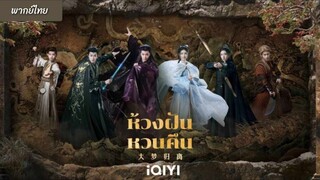 ตอนที่ 33