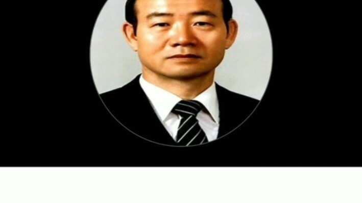 Reading Chun Doo-hwan's fortune