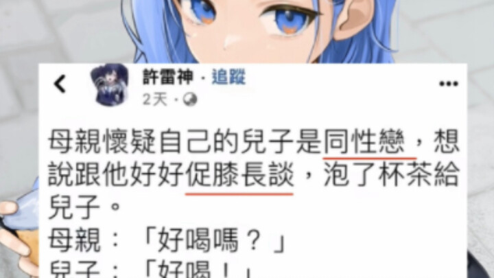 Today's Tough Nut: Son: ????