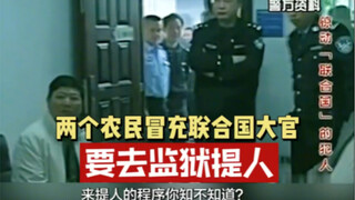 Two farmers impersonate high-ranking UN officials to pick someone up from prison