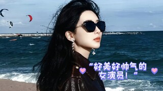 好美好帅气的女演员！杨紫西班牙