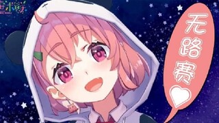 【Sasaki Saki】Thật ♡ là ♡ rất ♡ ồn ♡ "Ồn chết mất" 【♡Chú ý âm lượng♡】